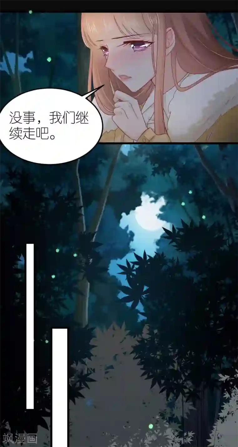 专属恋人第69话 万千烟火