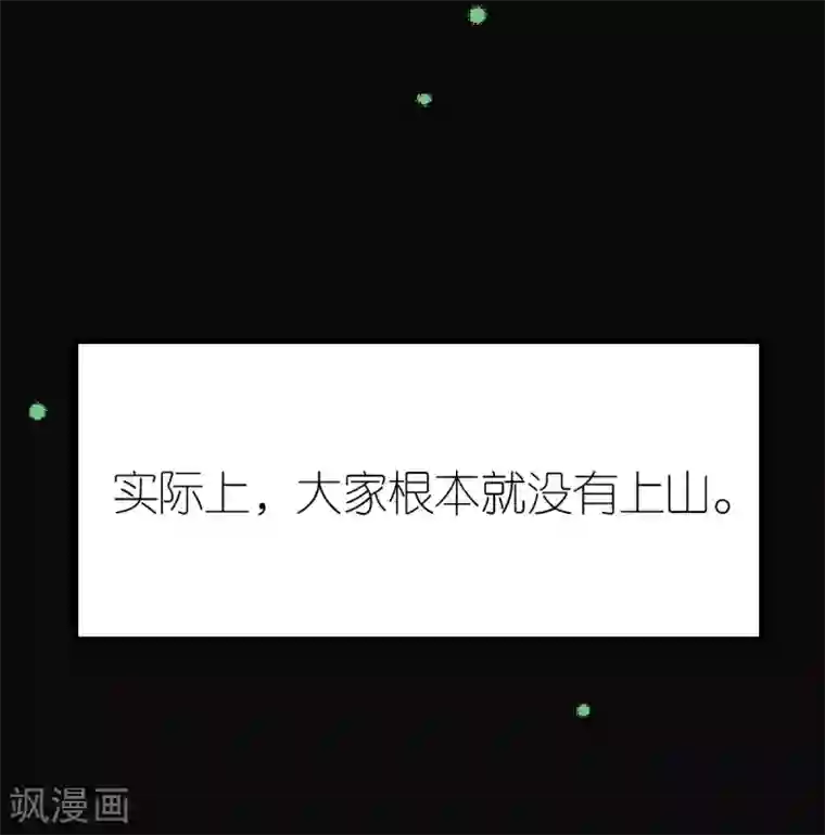 专属恋人第69话 万千烟火