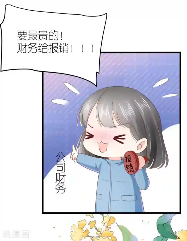 专属恋人第69话 万千烟火