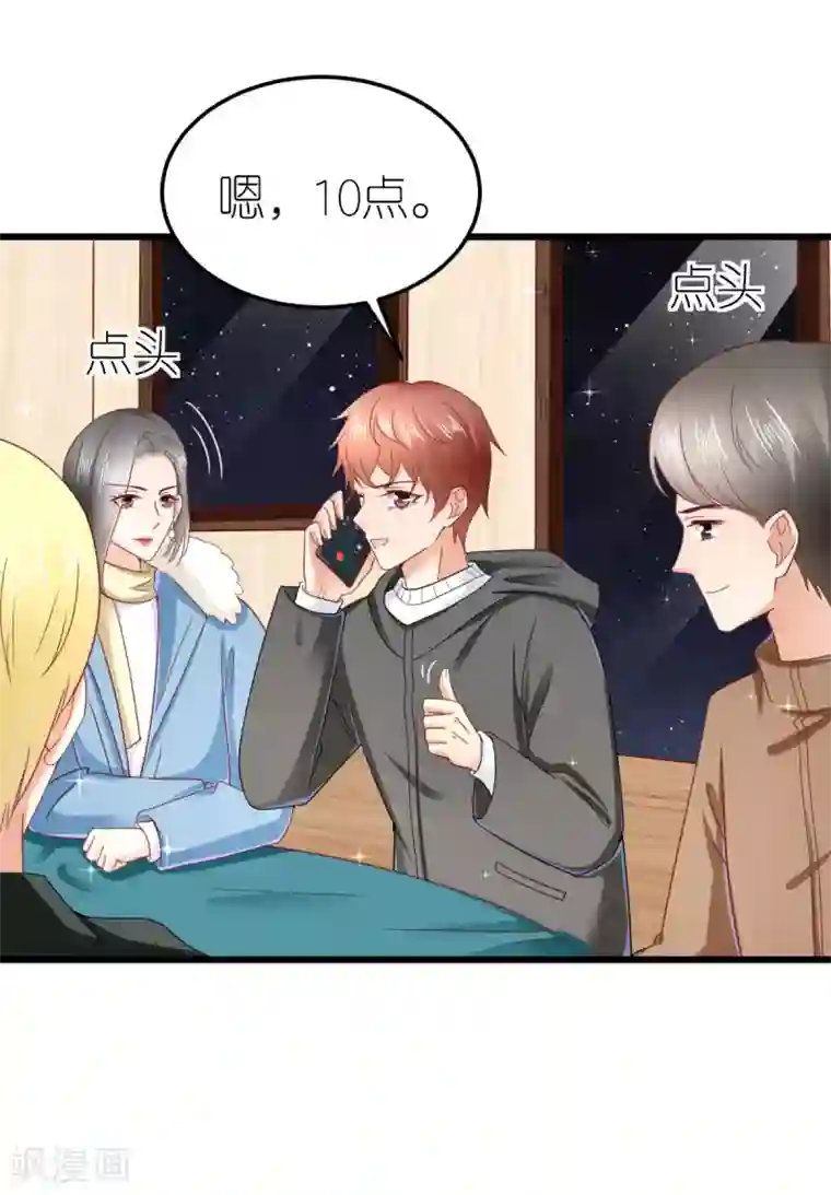 专属恋人第69话 万千烟火