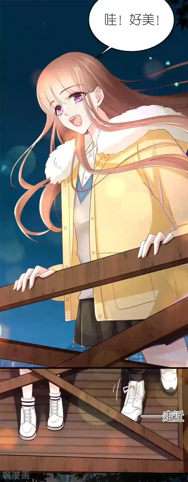 专属恋人第69话 万千烟火