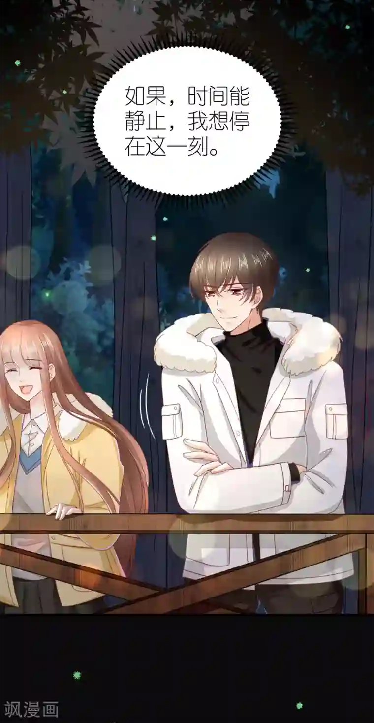 专属恋人第69话 万千烟火