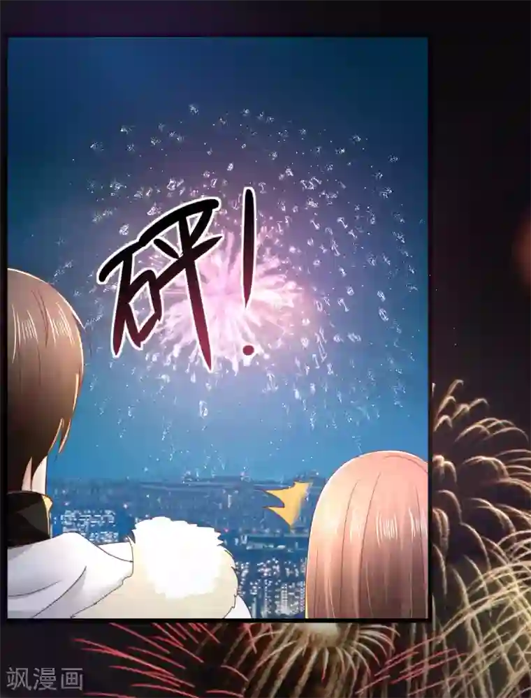 专属恋人第69话 万千烟火