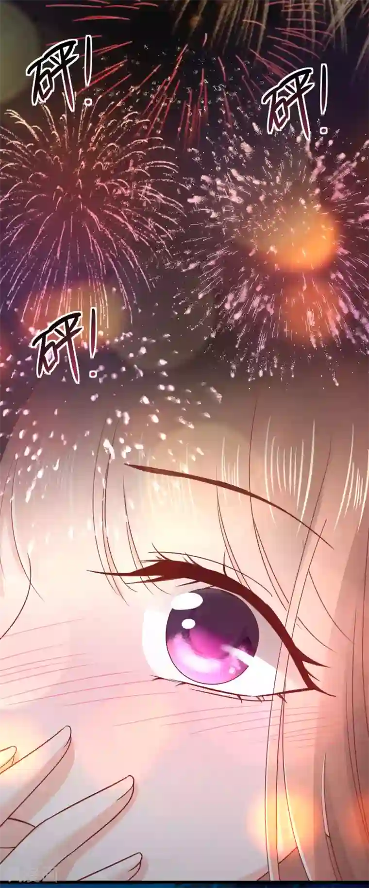 专属恋人第69话 万千烟火