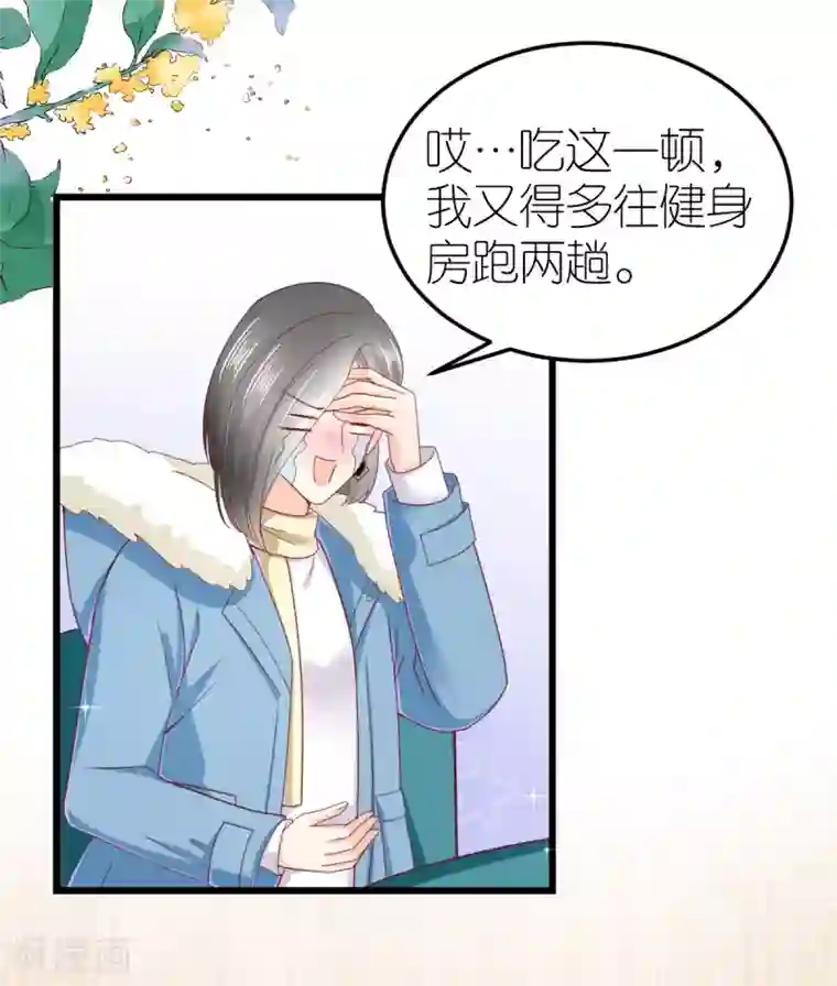 专属恋人第69话 万千烟火