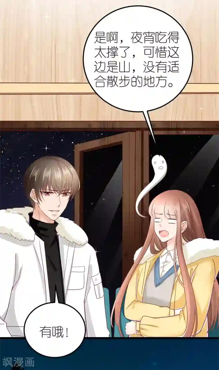 专属恋人第69话 万千烟火