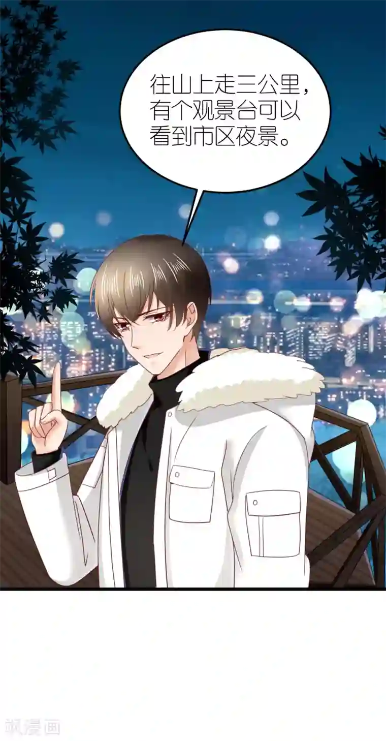 专属恋人第69话 万千烟火