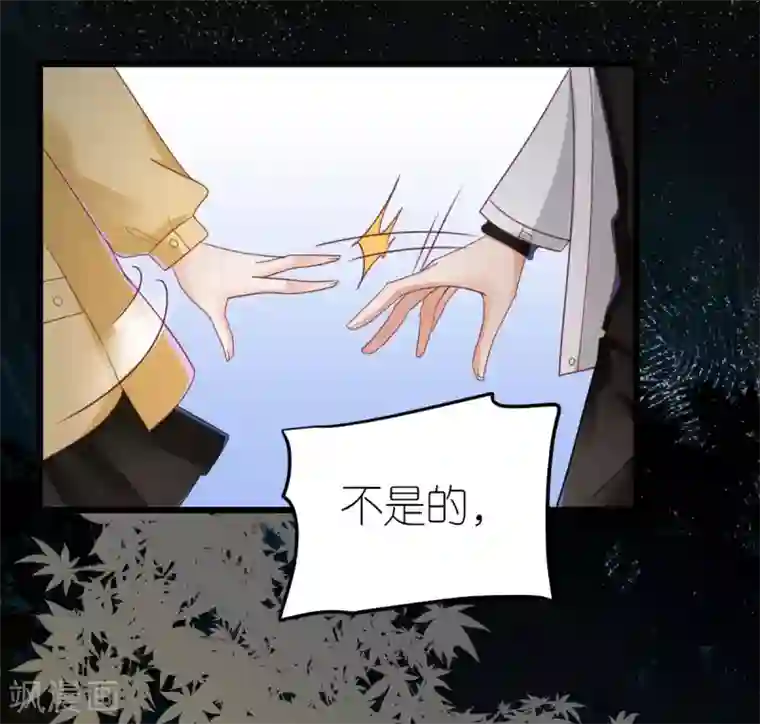 专属恋人第70话 交心与破冰