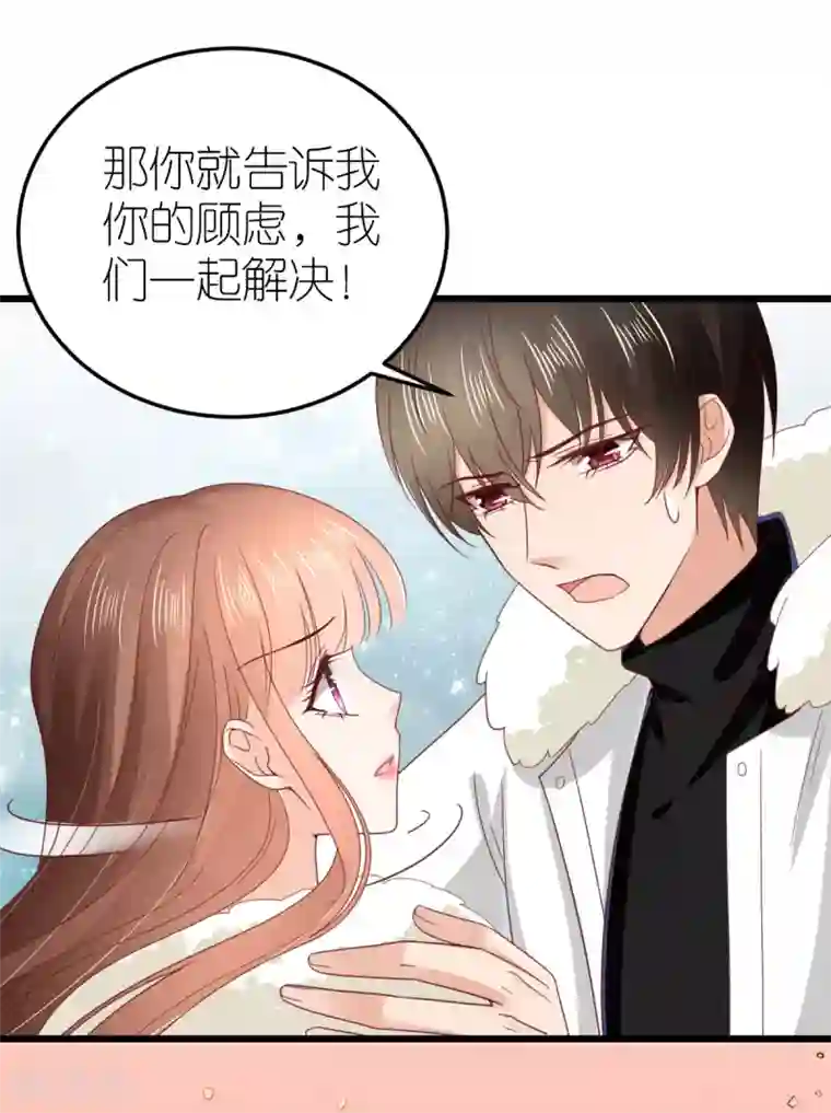 专属恋人第70话 交心与破冰