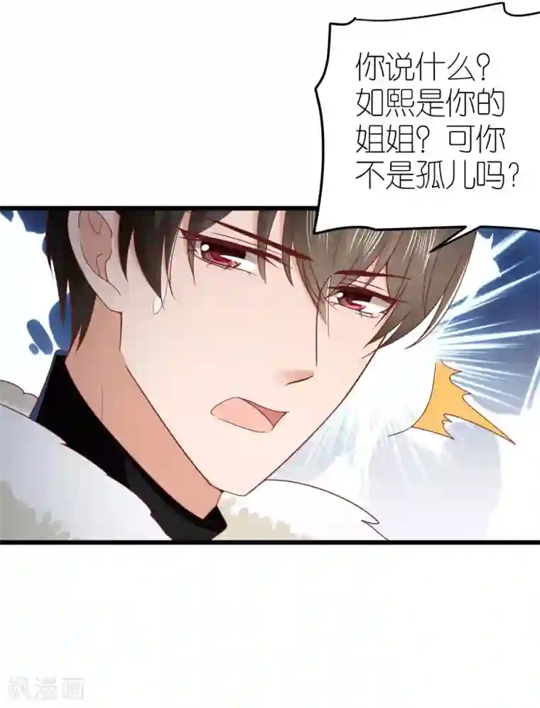 专属恋人第70话 交心与破冰