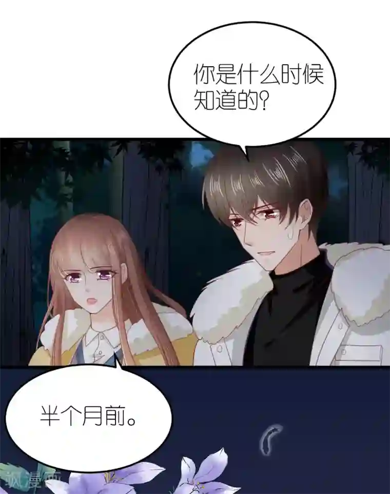 专属恋人第70话 交心与破冰