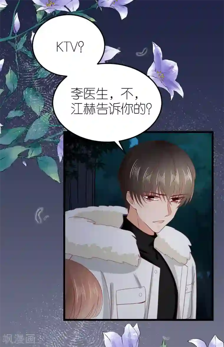 专属恋人第70话 交心与破冰