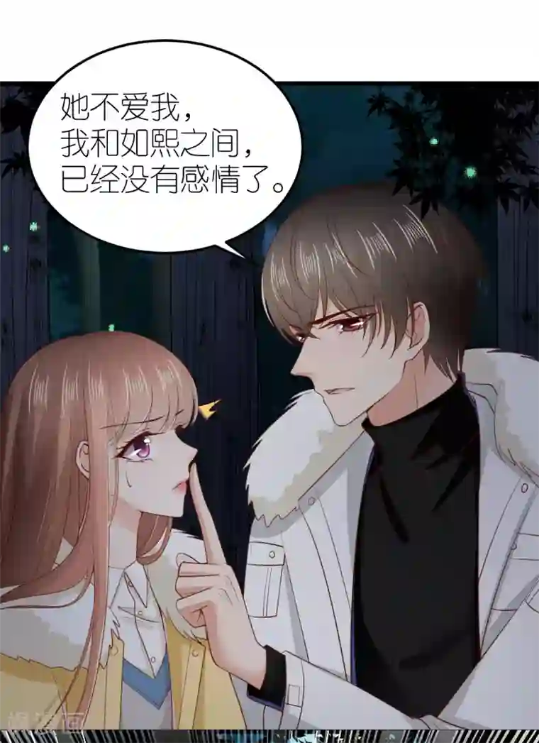 专属恋人第70话 交心与破冰