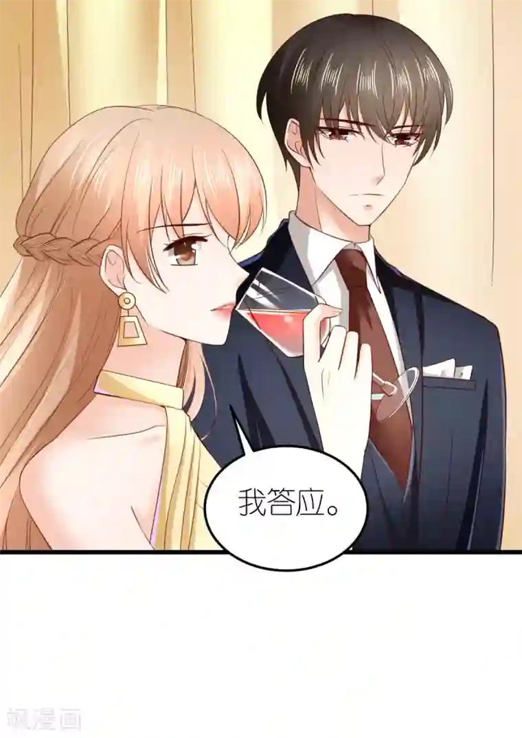 专属恋人第70话 交心与破冰