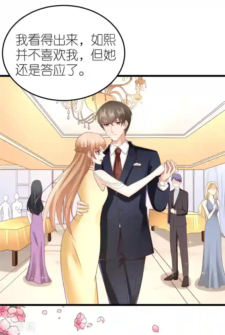 专属恋人第70话 交心与破冰