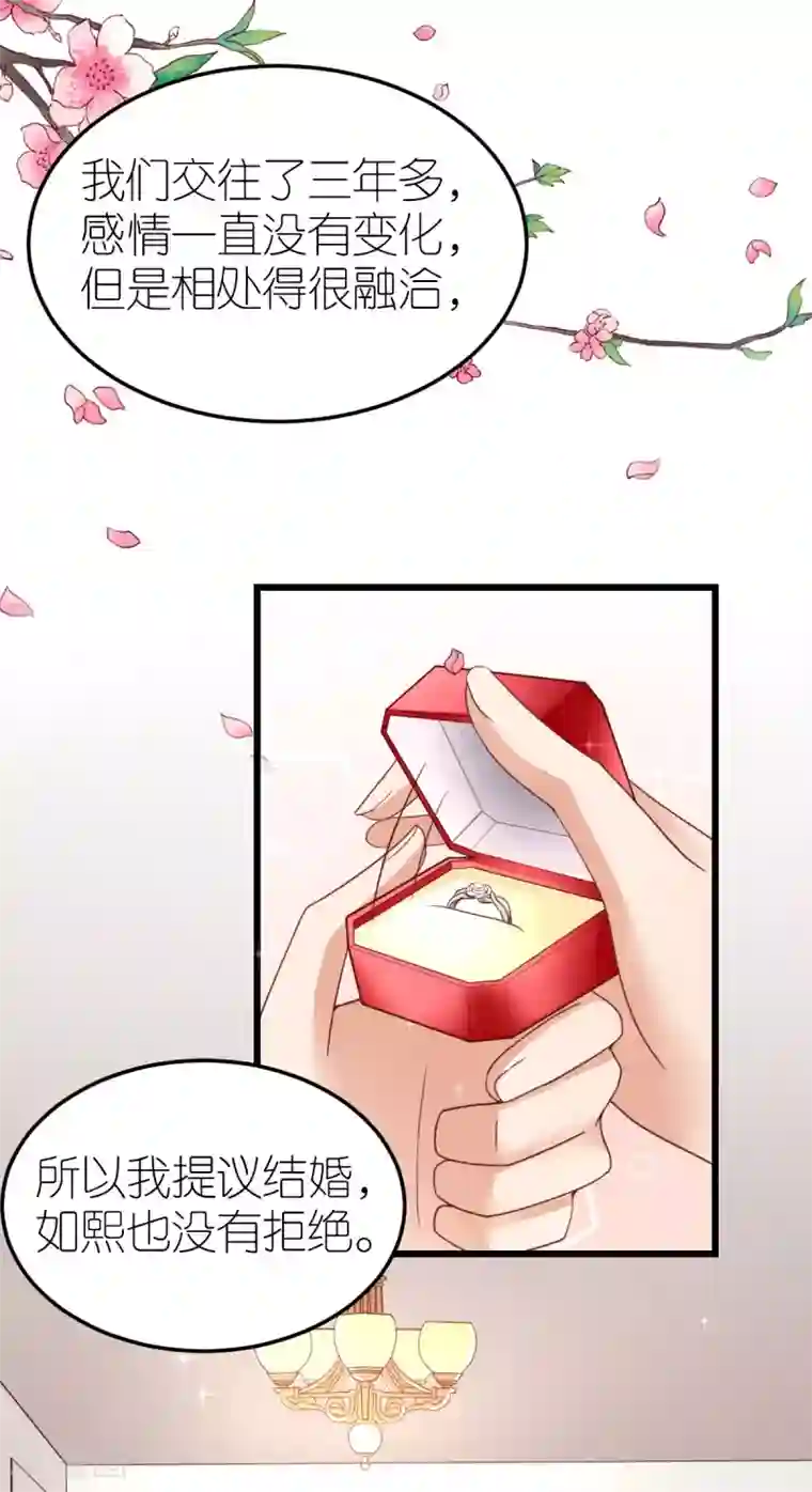 专属恋人第70话 交心与破冰