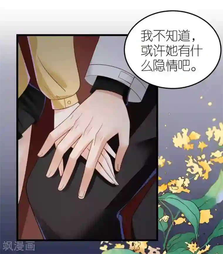 专属恋人第70话 交心与破冰