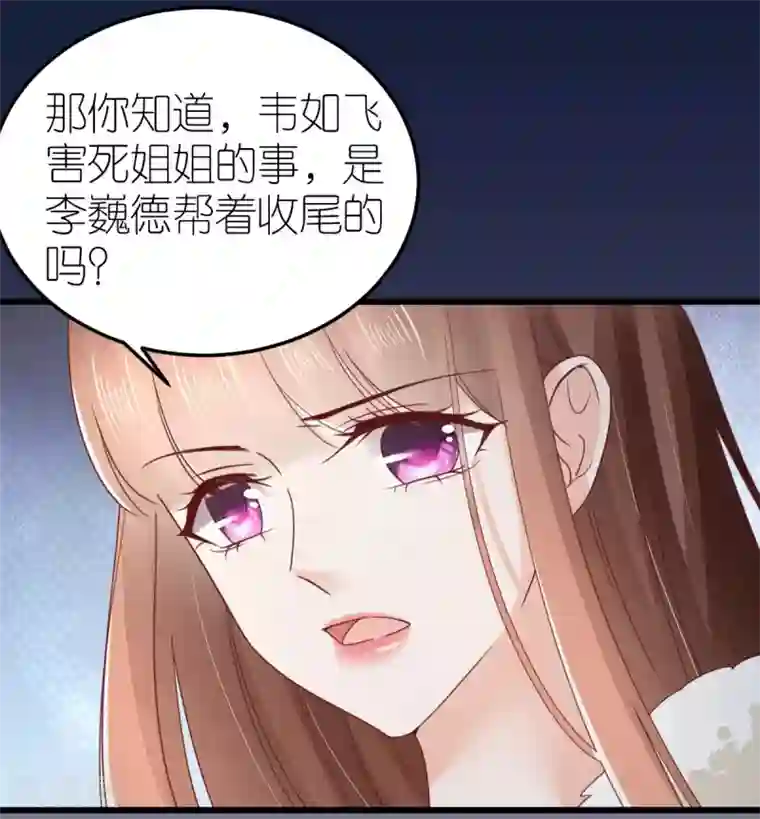 专属恋人第70话 交心与破冰