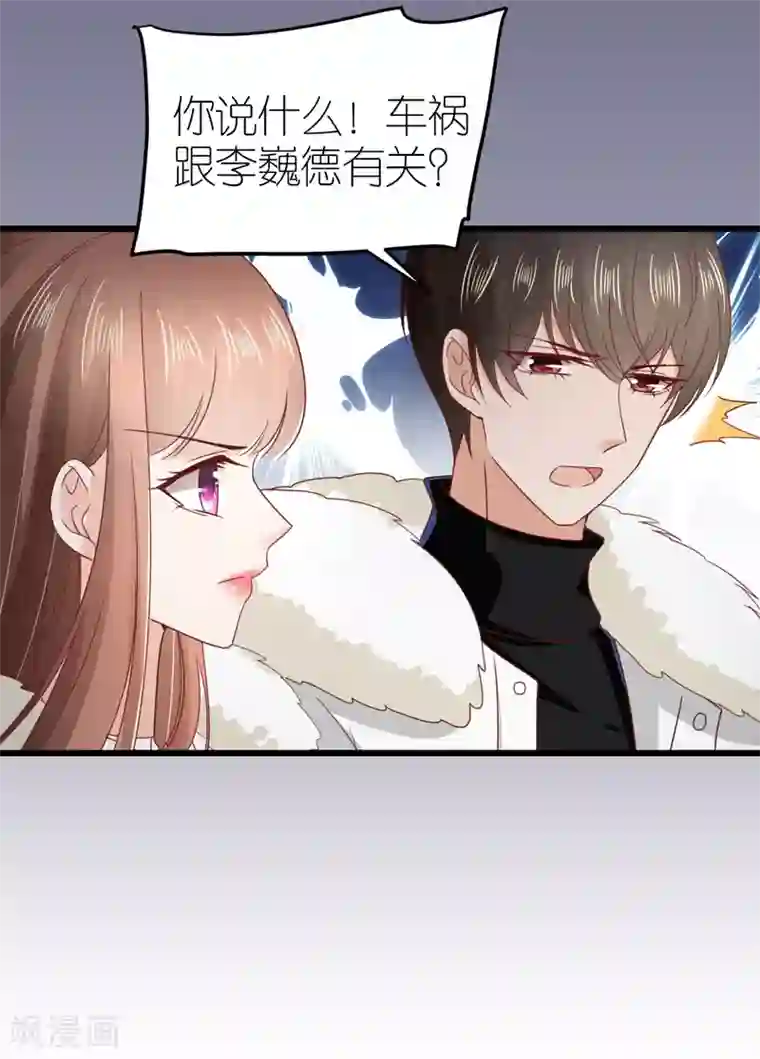 专属恋人第70话 交心与破冰