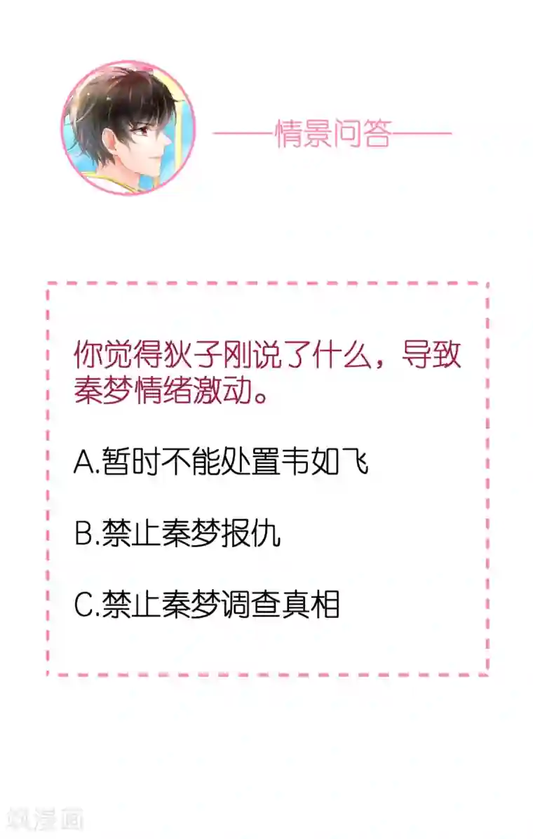 专属恋人第70话 交心与破冰