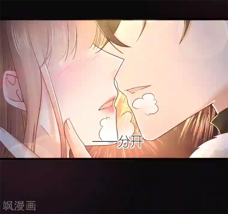 专属恋人第70话 交心与破冰