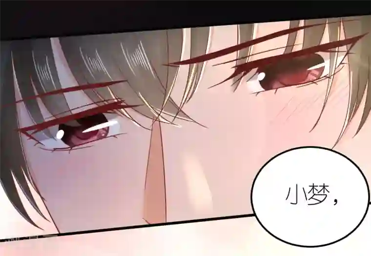 专属恋人第70话 交心与破冰