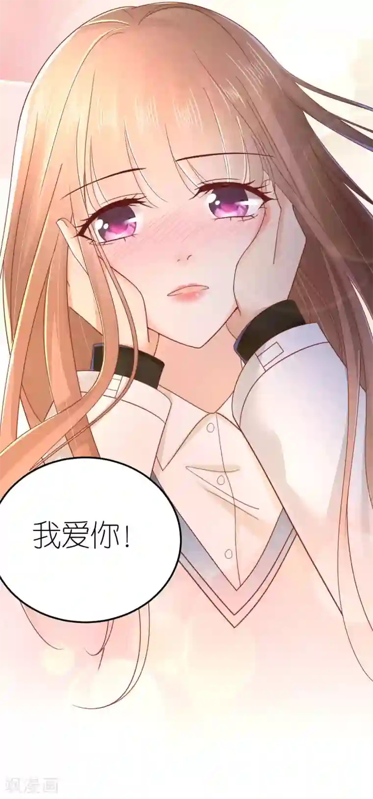 专属恋人第70话 交心与破冰