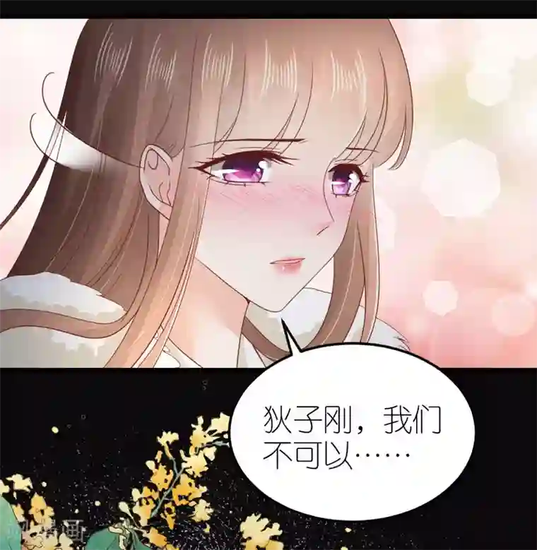 专属恋人第70话 交心与破冰