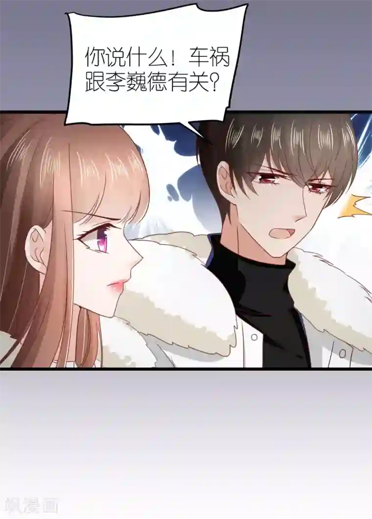 专属恋人第71话 交付心意的两人