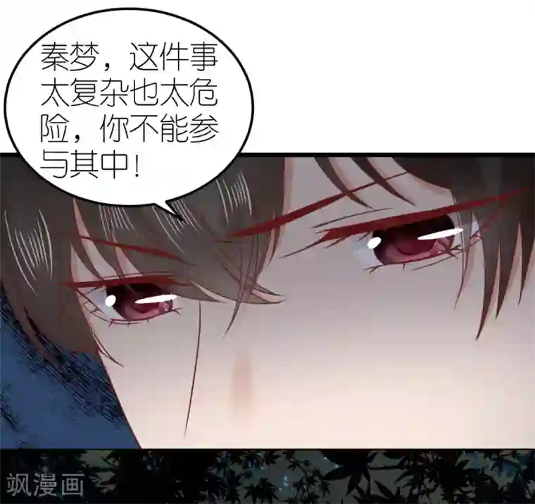 专属恋人第71话 交付心意的两人