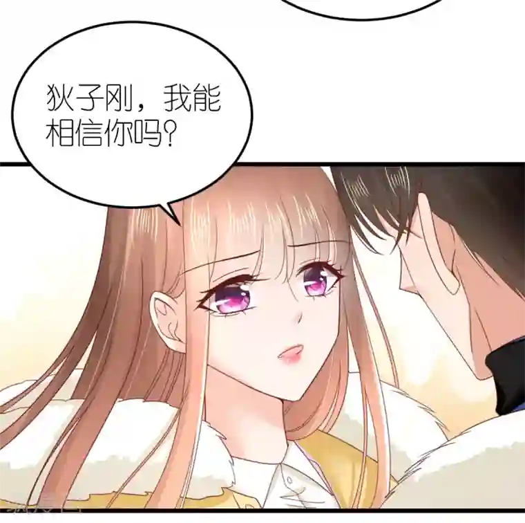 专属恋人第71话 交付心意的两人