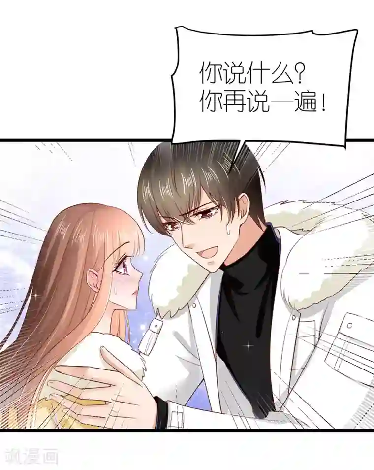 专属恋人第71话 交付心意的两人