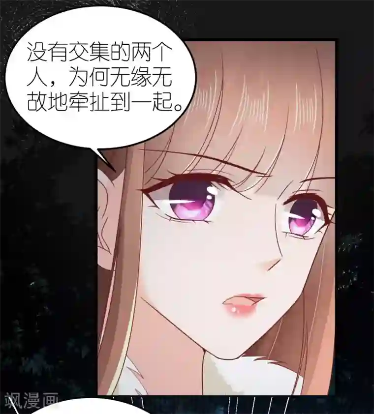 专属恋人第71话 交付心意的两人