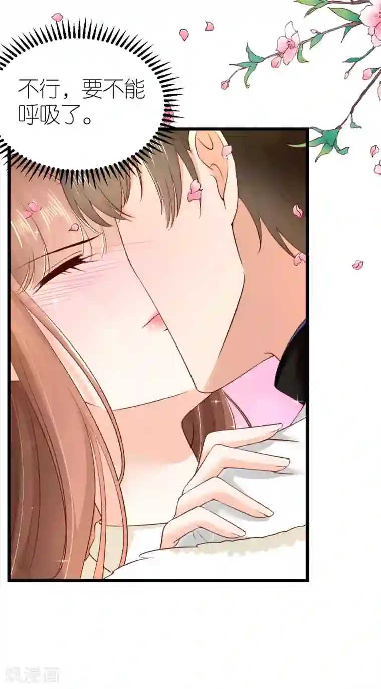 专属恋人第71话 交付心意的两人