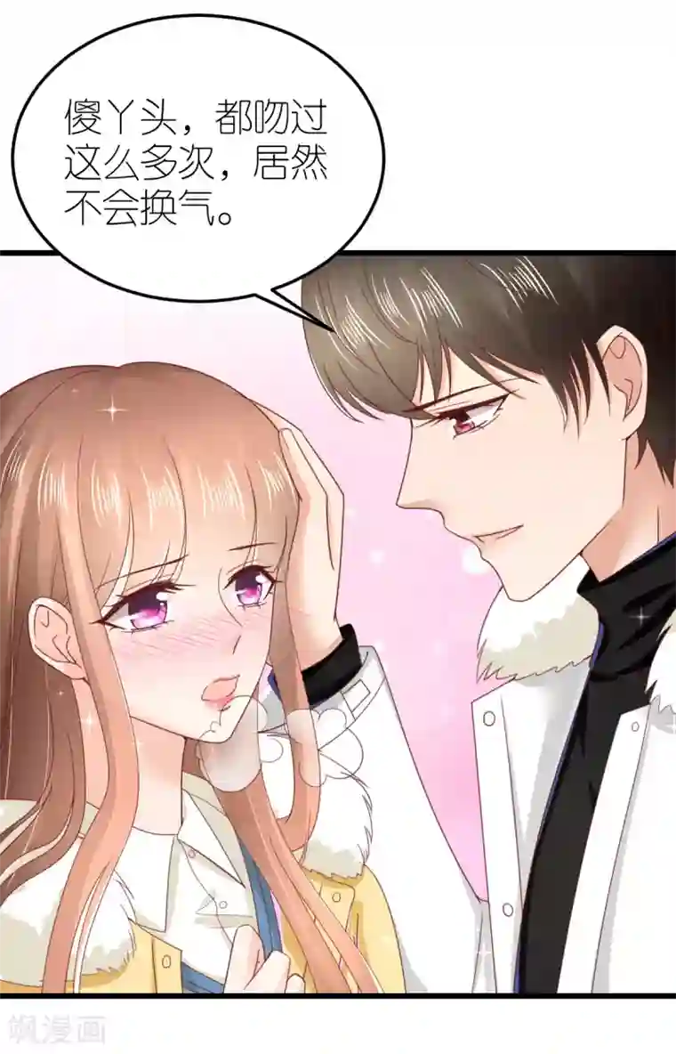 专属恋人第71话 交付心意的两人