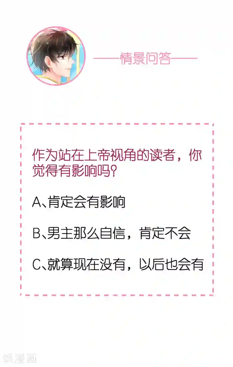 专属恋人第71话 交付心意的两人