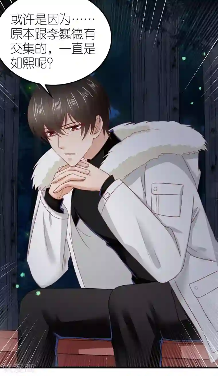 专属恋人第71话 交付心意的两人