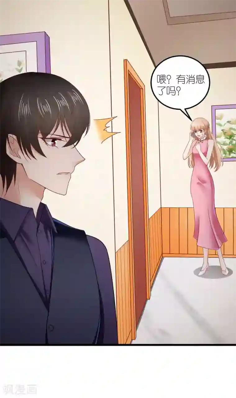 专属恋人第71话 交付心意的两人