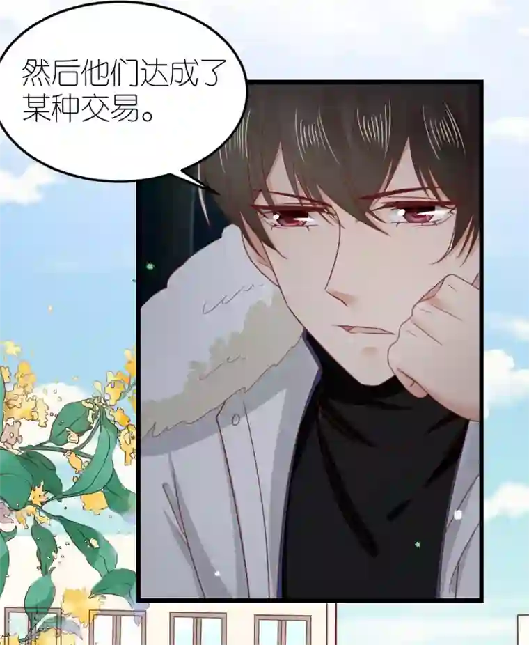 专属恋人第71话 交付心意的两人