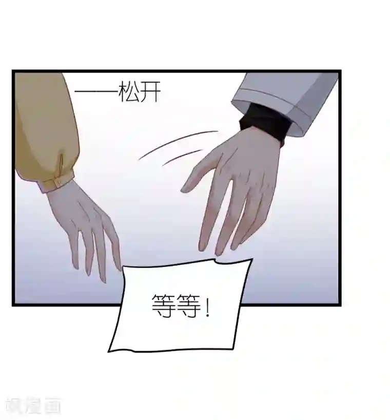 专属恋人第72话 同房还是同床？