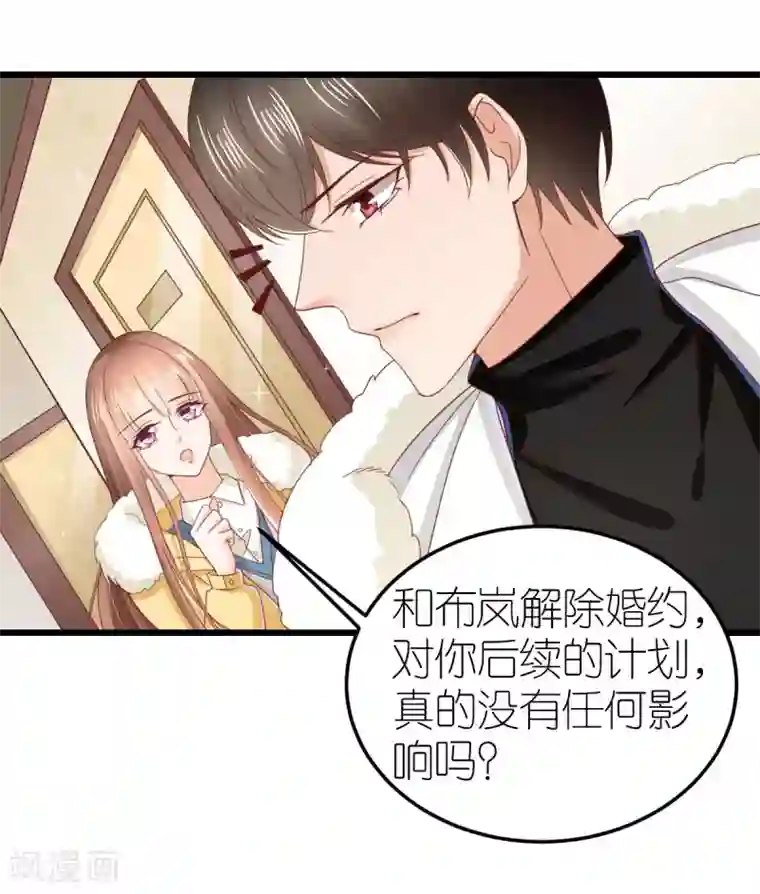 专属恋人第72话 同房还是同床？