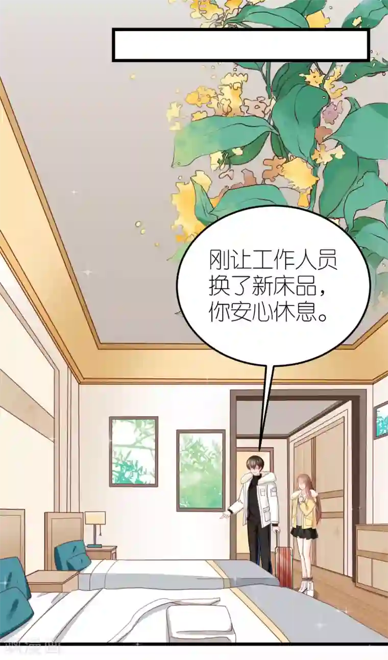 专属恋人第72话 同房还是同床？