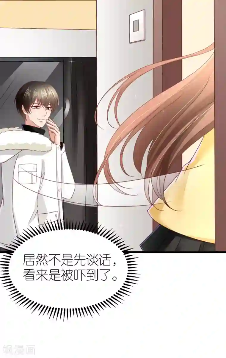 专属恋人第72话 同房还是同床？