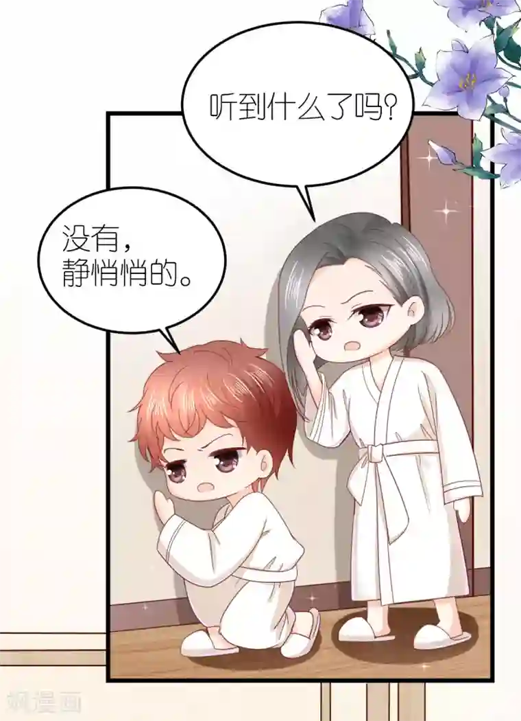 专属恋人第72话 同房还是同床？