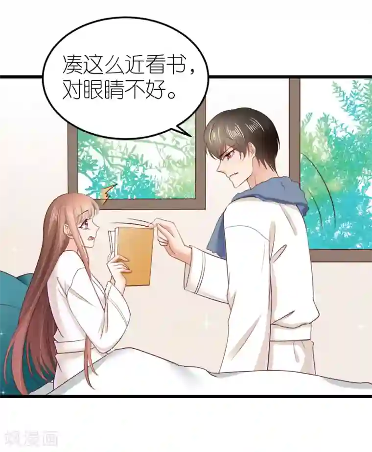 专属恋人第72话 同房还是同床？