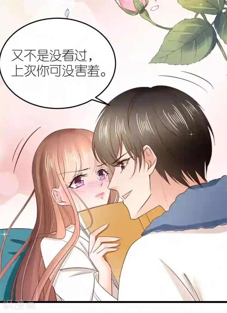 专属恋人第72话 同房还是同床？