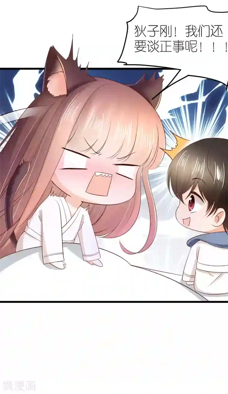 专属恋人第72话 同房还是同床？