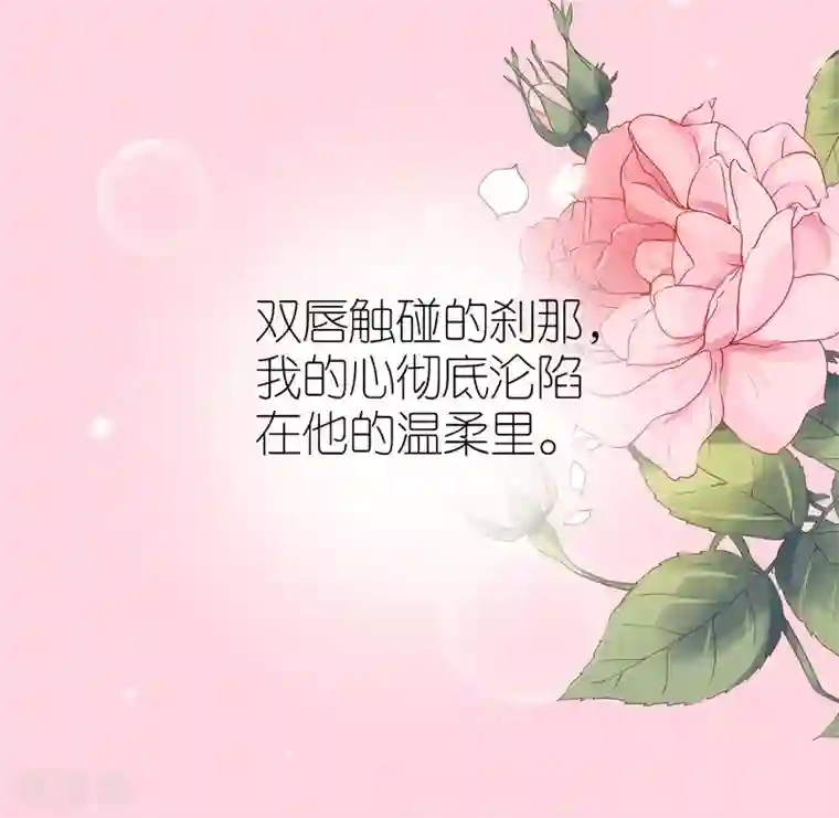 专属恋人第72话 同房还是同床？