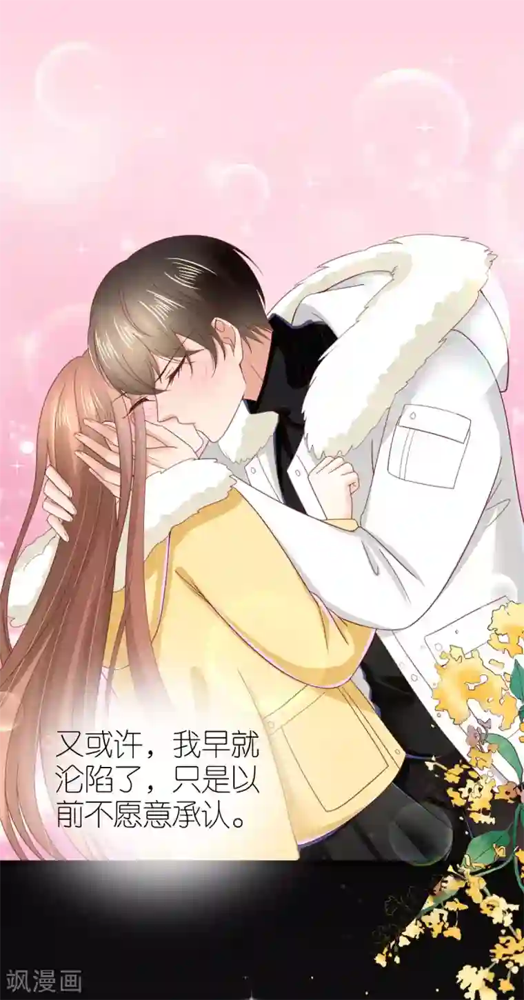 专属恋人第72话 同房还是同床？