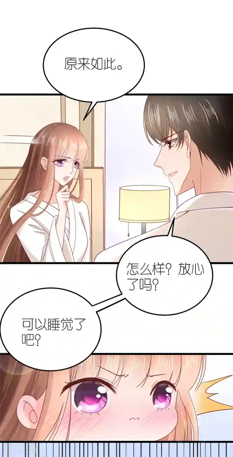 专属恋人第73话 鸡贼的狄子刚